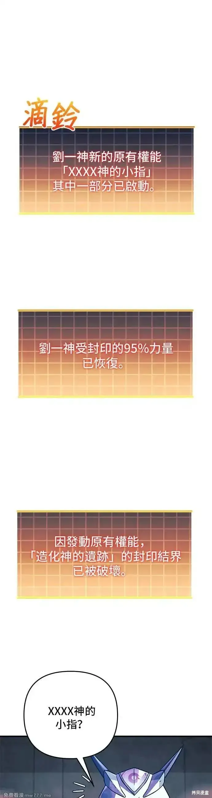为了拯救世界暂时停更,第95话,第63张