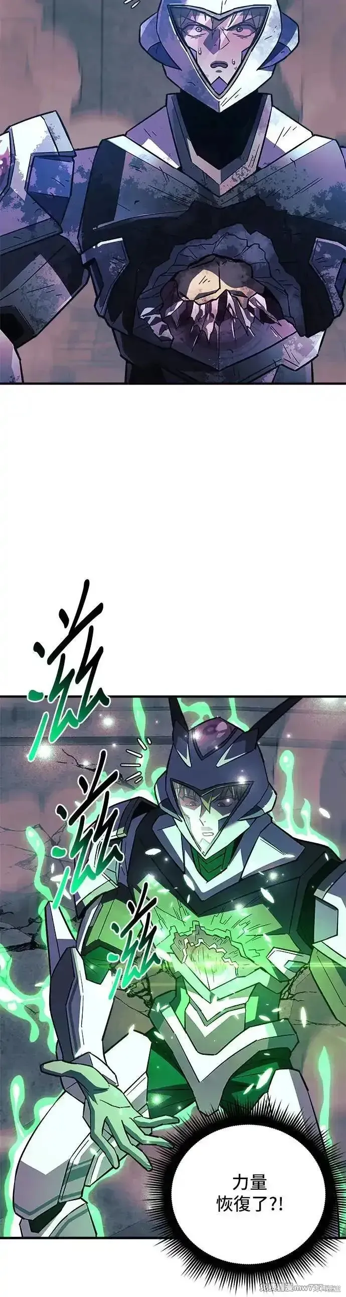 为了拯救世界暂时停更,第95话,第64张