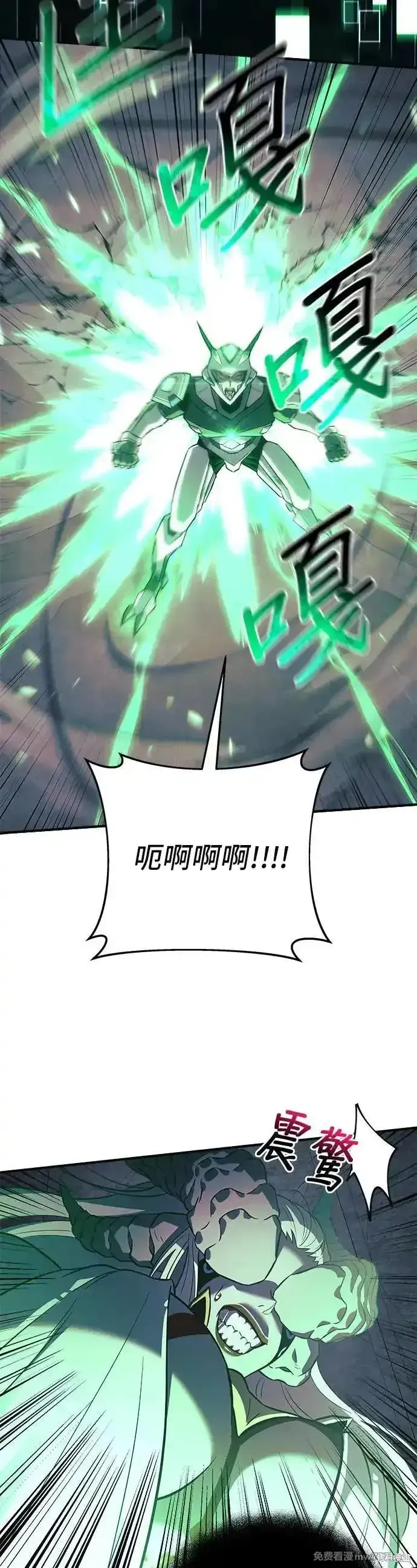 为了拯救世界暂时停更,第95话,第66张