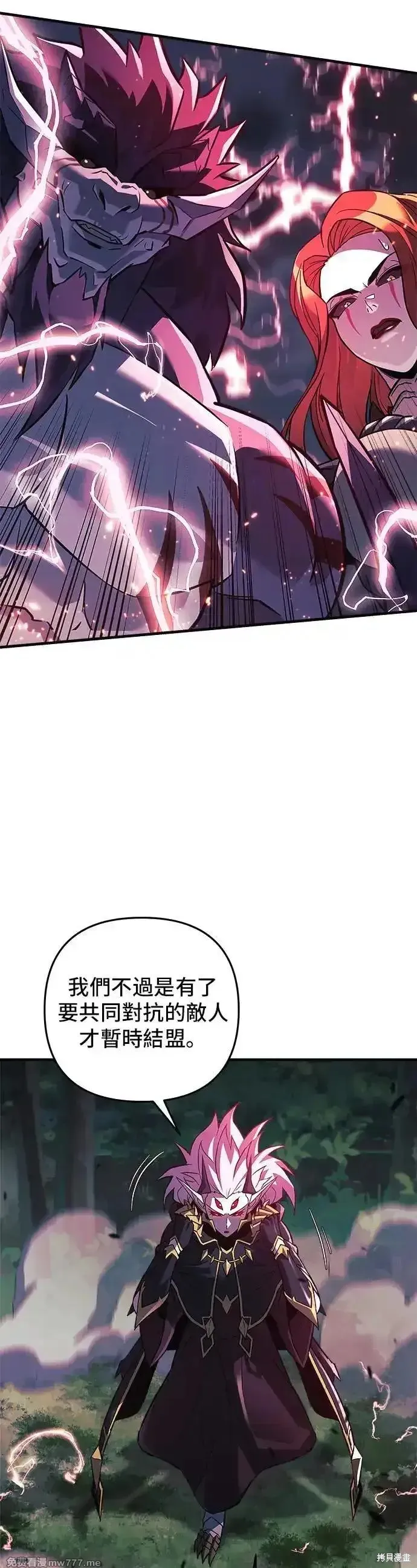 为了拯救世界暂时停更,第95话,第7张