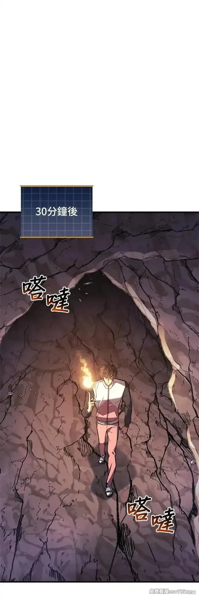 为了拯救世界暂时停更,第94话,第23张