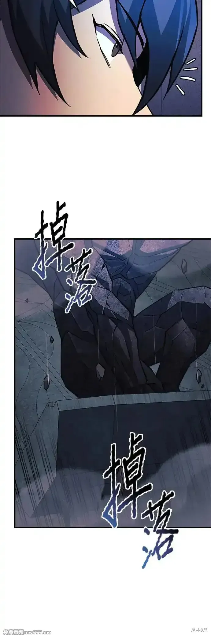 为了拯救世界暂时停更,第94话,第27张