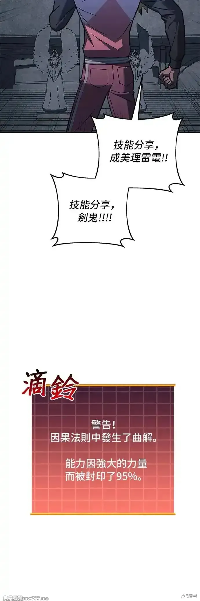 为了拯救世界暂时停更,第94话,第32张