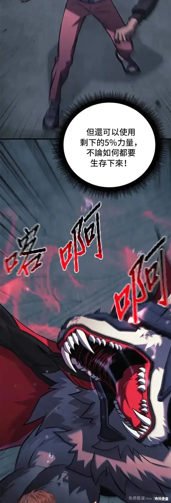 为了拯救世界暂时停更,第94话,第35张