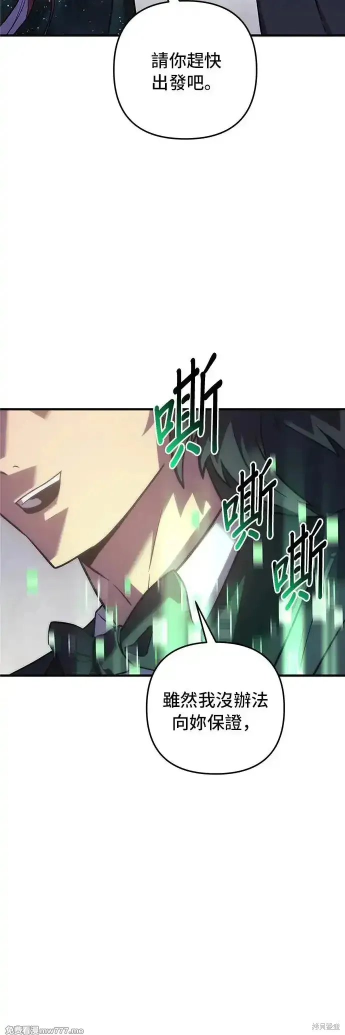 为了拯救世界暂时停更,第94话,第48张