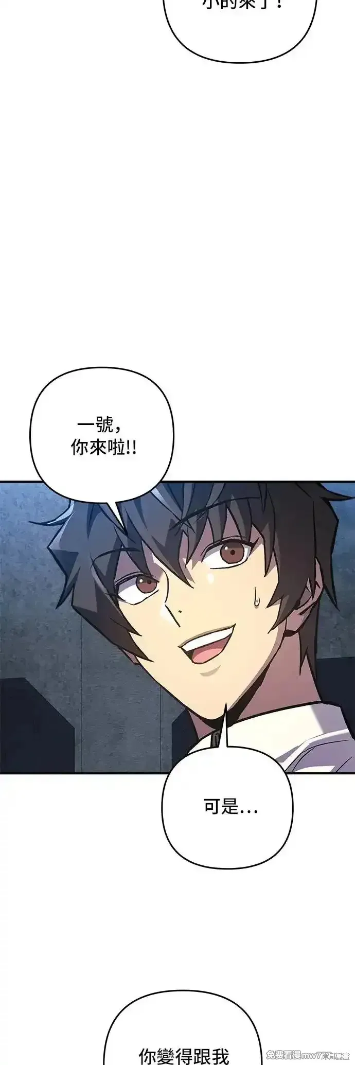 为了拯救世界暂时停更,第94话,第51张