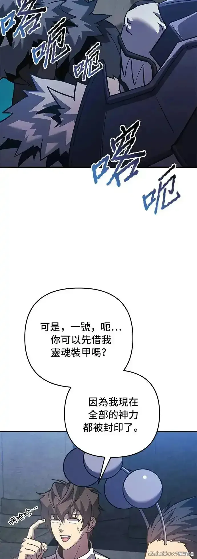 为了拯救世界暂时停更,第94话,第55张