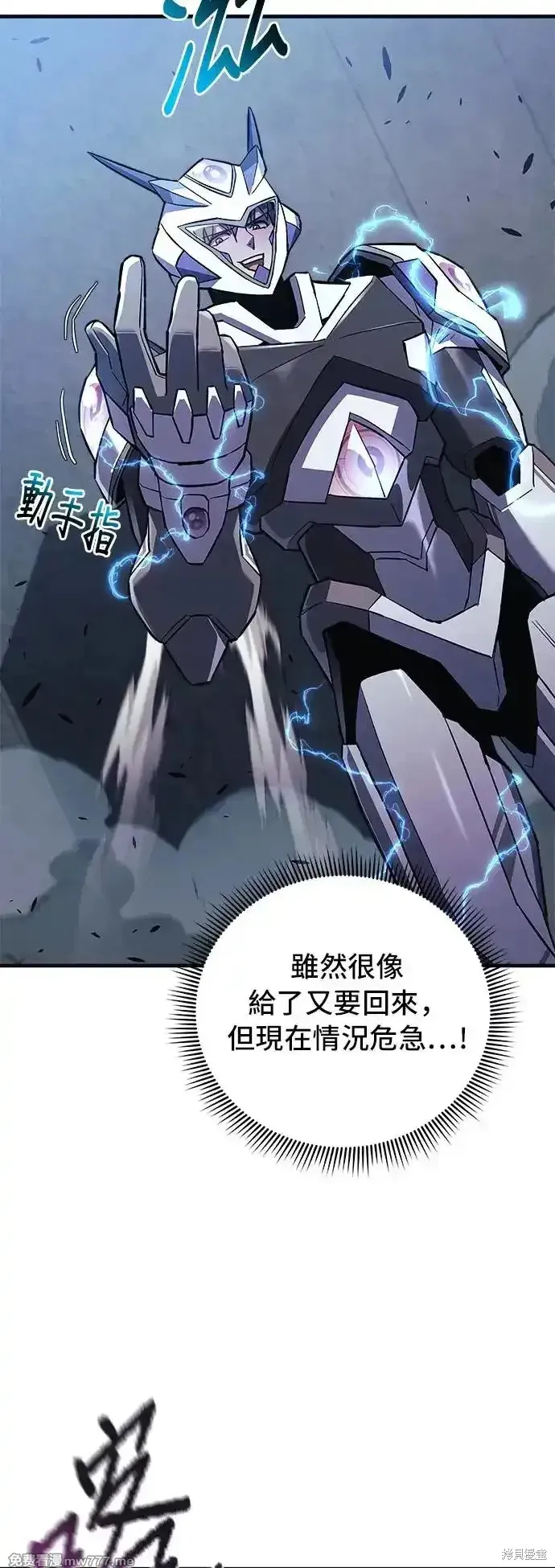 为了拯救世界暂时停更,第94话,第57张