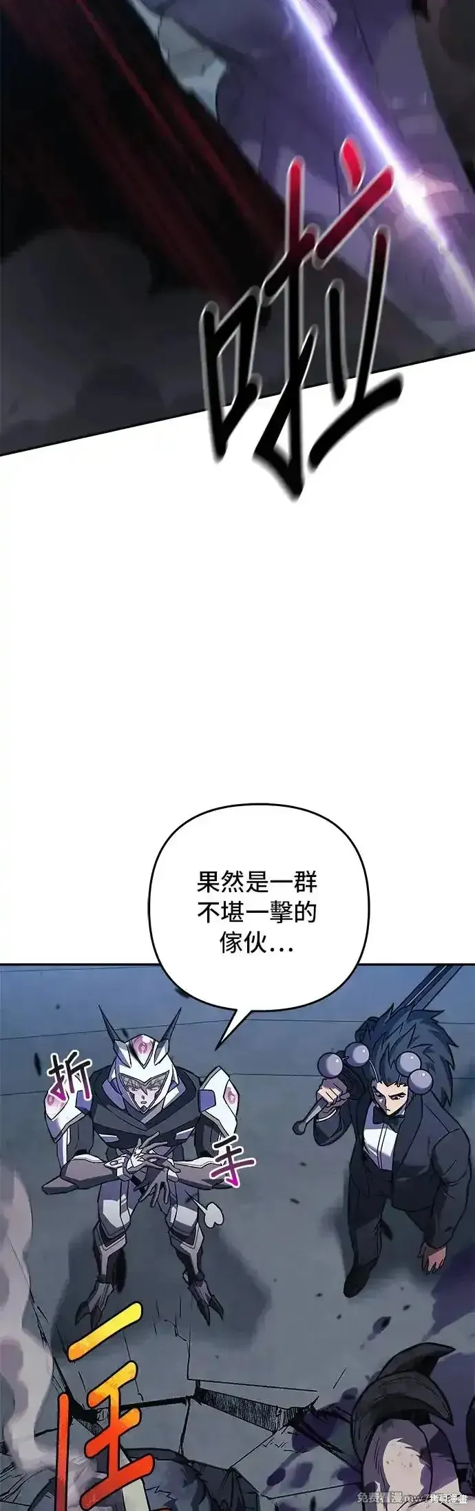 为了拯救世界暂时停更,第94话,第60张