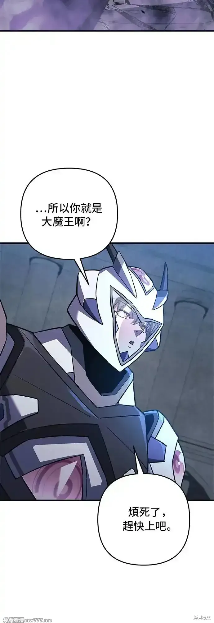 为了拯救世界暂时停更,第94话,第63张