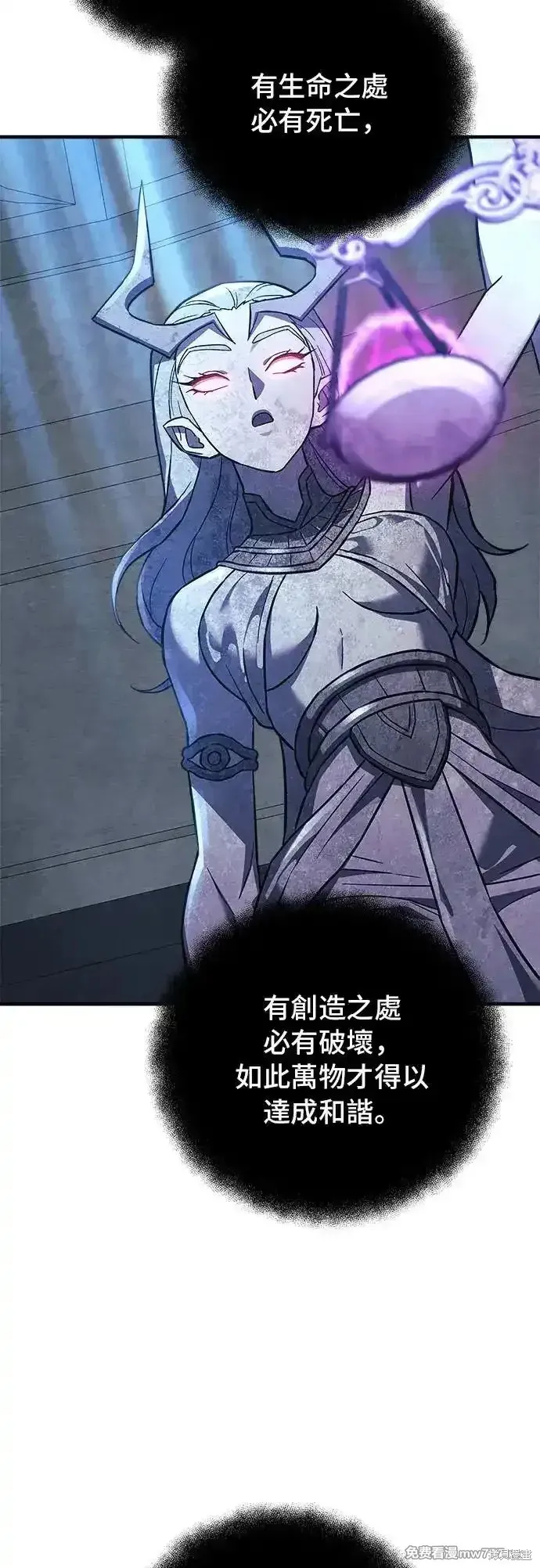 为了拯救世界暂时停更,第94话,第65张