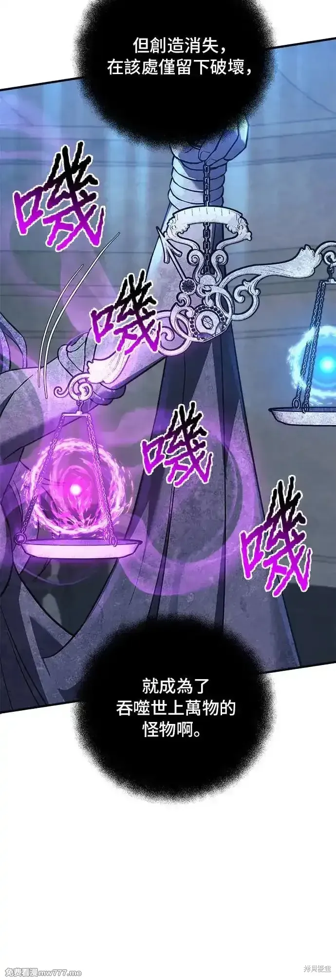 为了拯救世界暂时停更,第94话,第66张