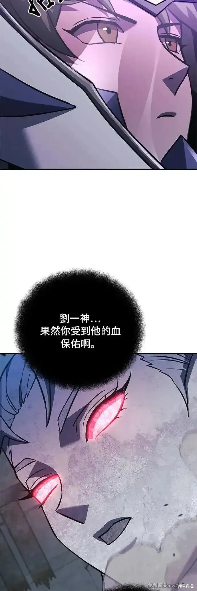 为了拯救世界暂时停更,第94话,第68张