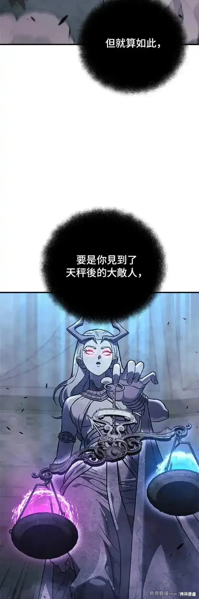 为了拯救世界暂时停更,第94话,第69张
