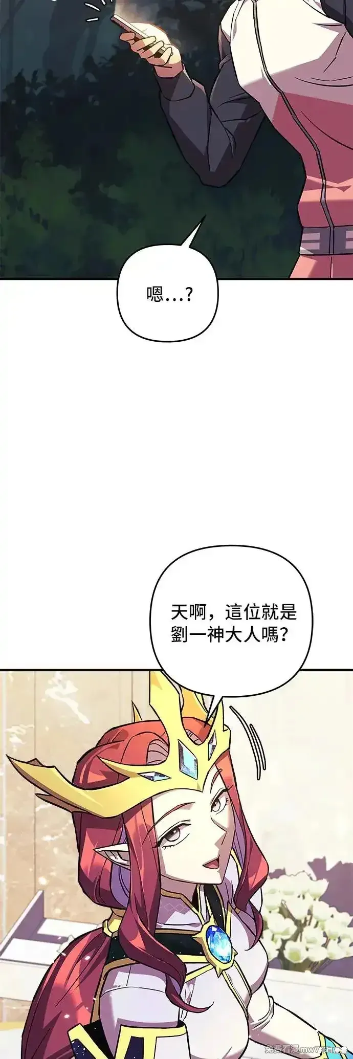 为了拯救世界暂时停更,第94话,第7张