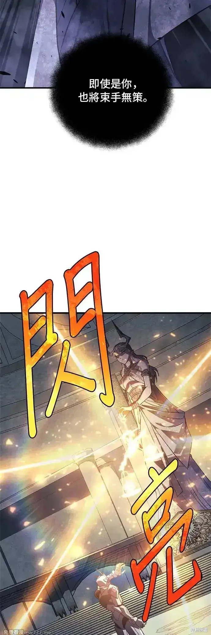 为了拯救世界暂时停更,第94话,第70张