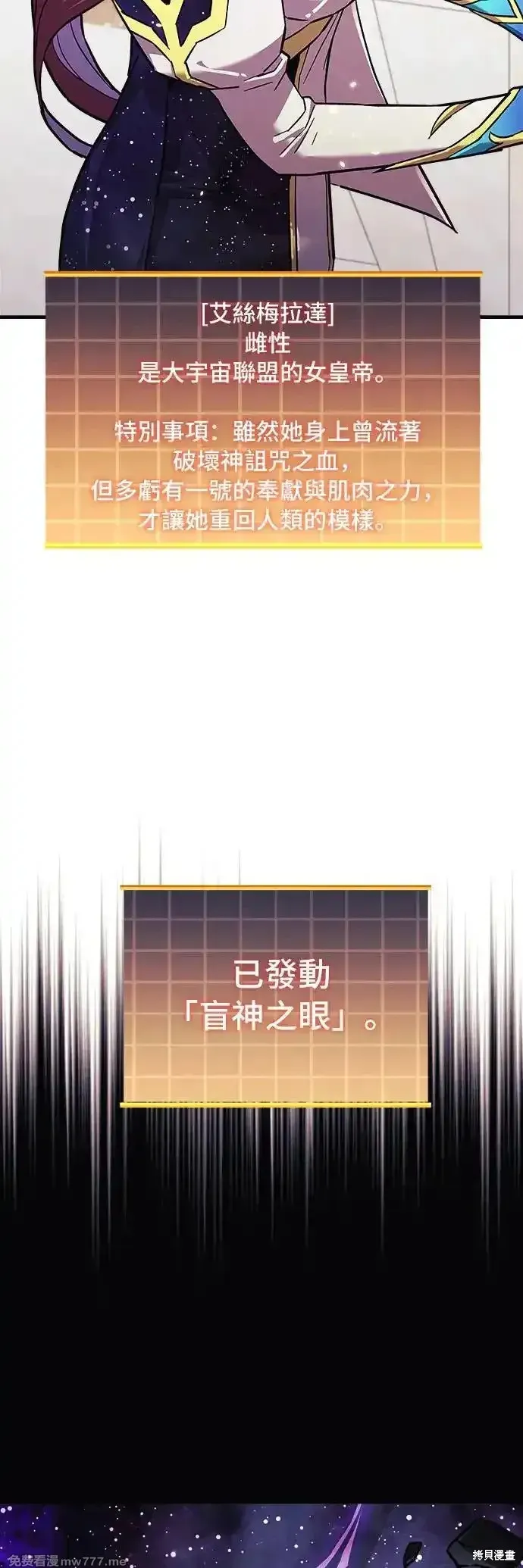 为了拯救世界暂时停更,第94话,第8张