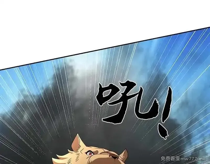 我可以吞噬万物,第80话 死亡黑幕，真正的进攻,第103张