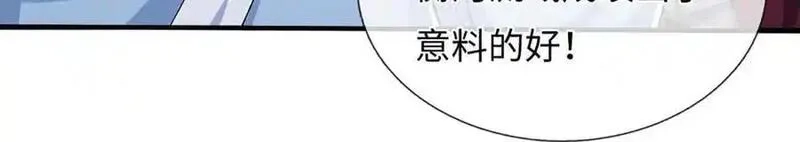 我可以吞噬万物,第80话 死亡黑幕，真正的进攻,第11张