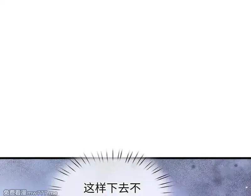 我可以吞噬万物,第80话 死亡黑幕，真正的进攻,第111张