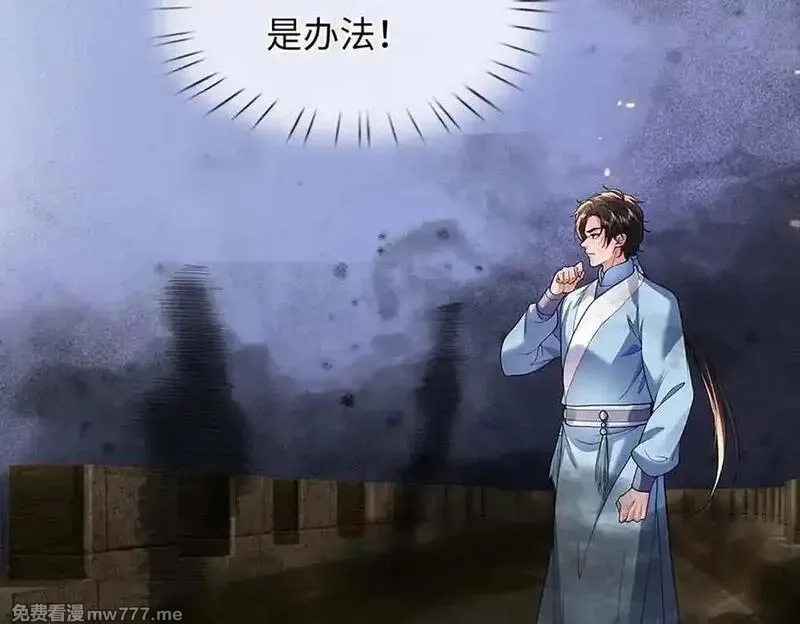 我可以吞噬万物,第80话 死亡黑幕，真正的进攻,第112张