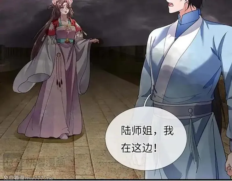 我可以吞噬万物,第80话 死亡黑幕，真正的进攻,第115张