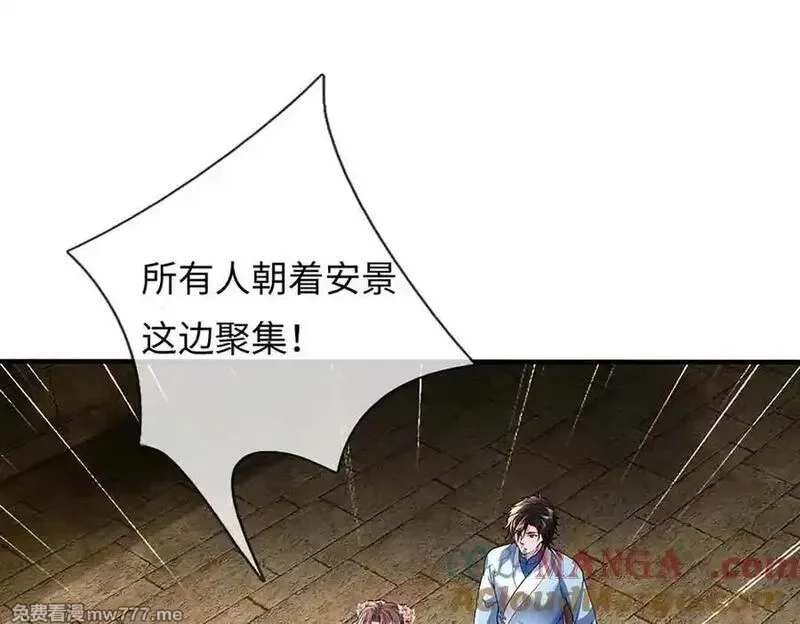 我可以吞噬万物,第80话 死亡黑幕，真正的进攻,第117张