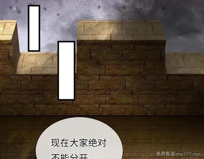 我可以吞噬万物,第80话 死亡黑幕，真正的进攻,第120张