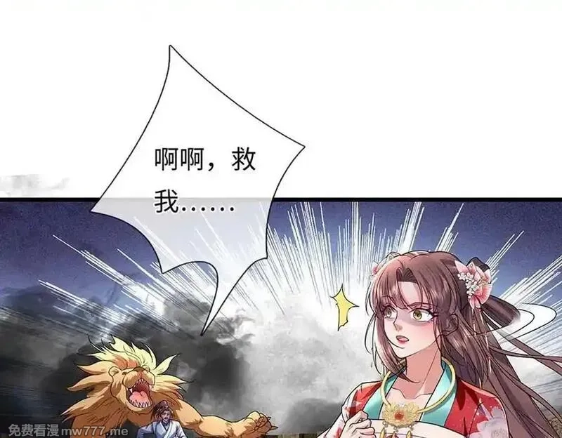 我可以吞噬万物,第80话 死亡黑幕，真正的进攻,第123张