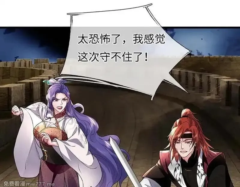 我可以吞噬万物,第80话 死亡黑幕，真正的进攻,第127张
