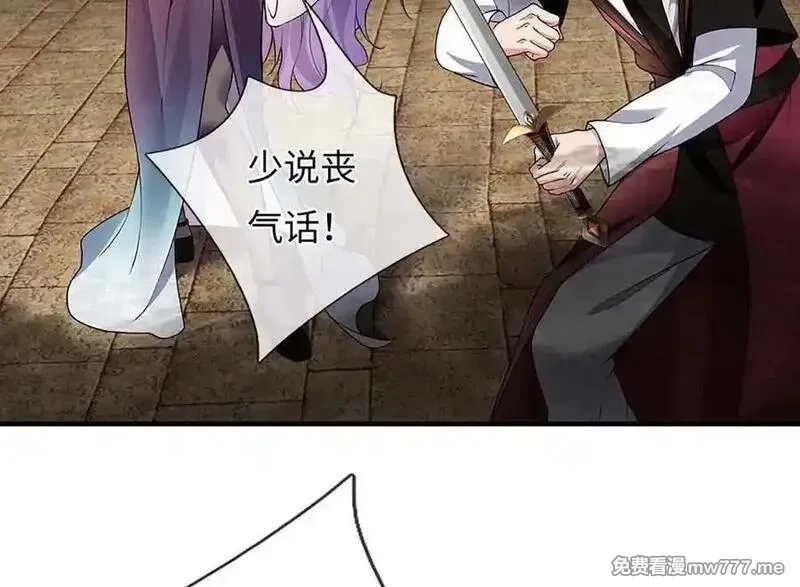 我可以吞噬万物,第80话 死亡黑幕，真正的进攻,第128张