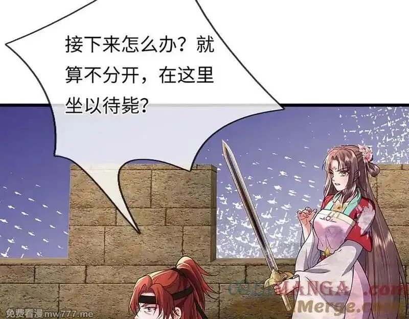 我可以吞噬万物,第80话 死亡黑幕，真正的进攻,第129张
