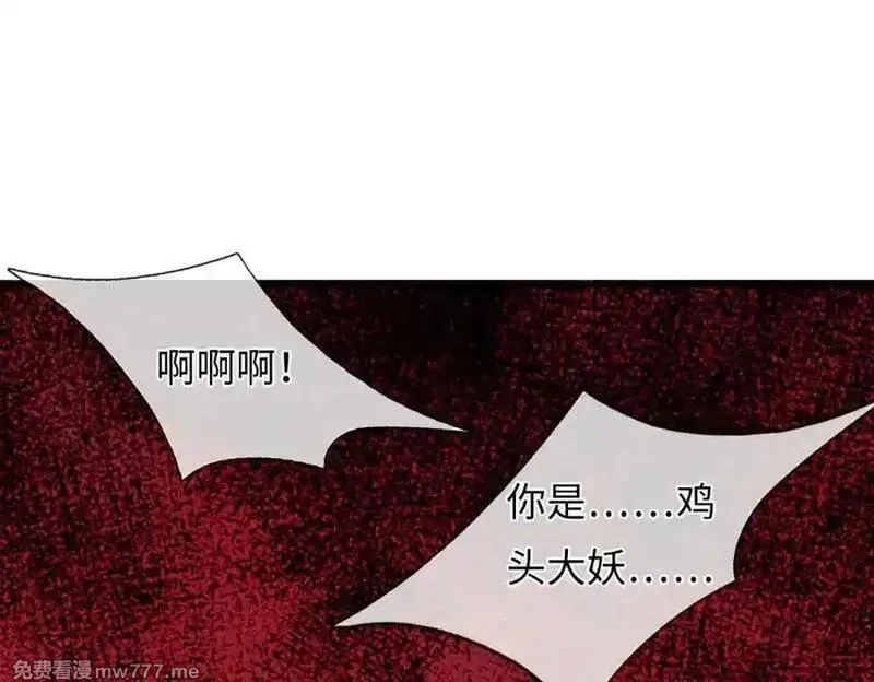 我可以吞噬万物,第80话 死亡黑幕，真正的进攻,第132张