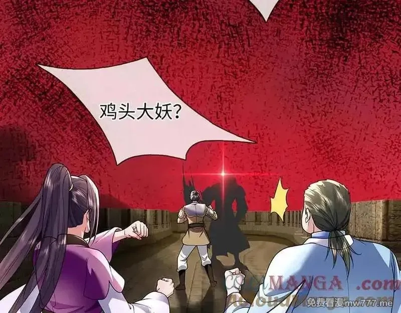 我可以吞噬万物,第80话 死亡黑幕，真正的进攻,第133张