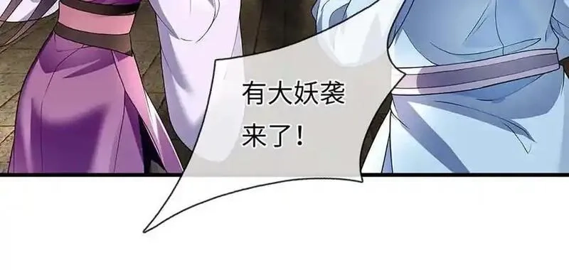 我可以吞噬万物,第80话 死亡黑幕，真正的进攻,第134张