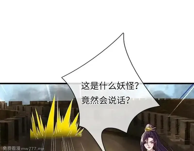 我可以吞噬万物,第80话 死亡黑幕，真正的进攻,第138张