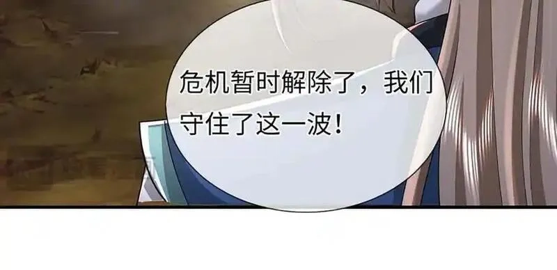 我可以吞噬万物,第80话 死亡黑幕，真正的进攻,第14张