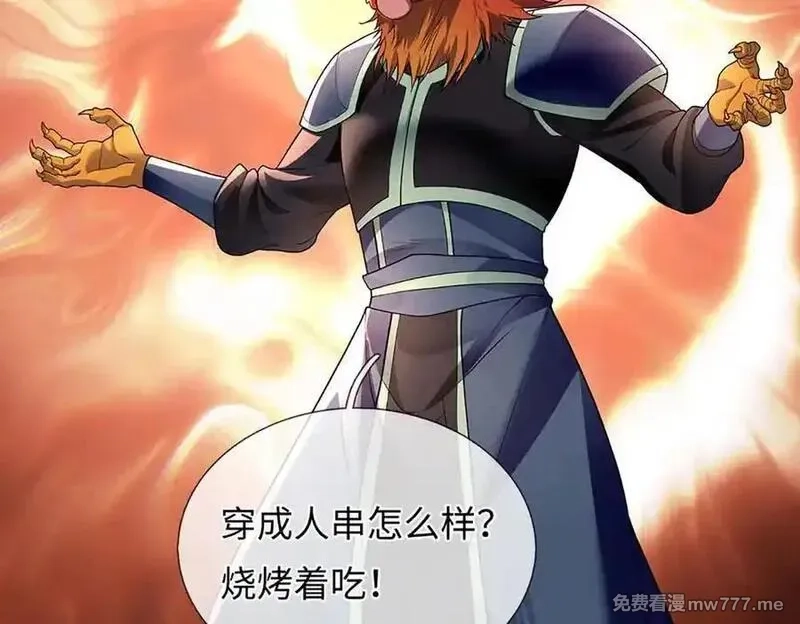 我可以吞噬万物,第80话 死亡黑幕，真正的进攻,第147张