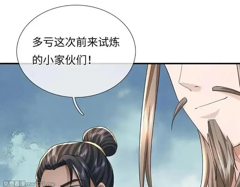 我可以吞噬万物,第80话 死亡黑幕，真正的进攻,第15张
