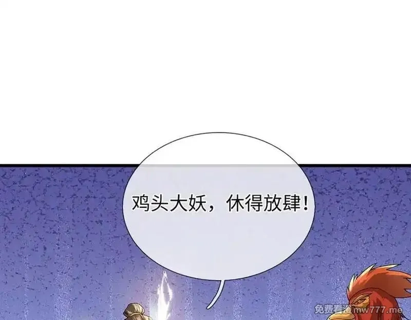 我可以吞噬万物,第80话 死亡黑幕，真正的进攻,第152张