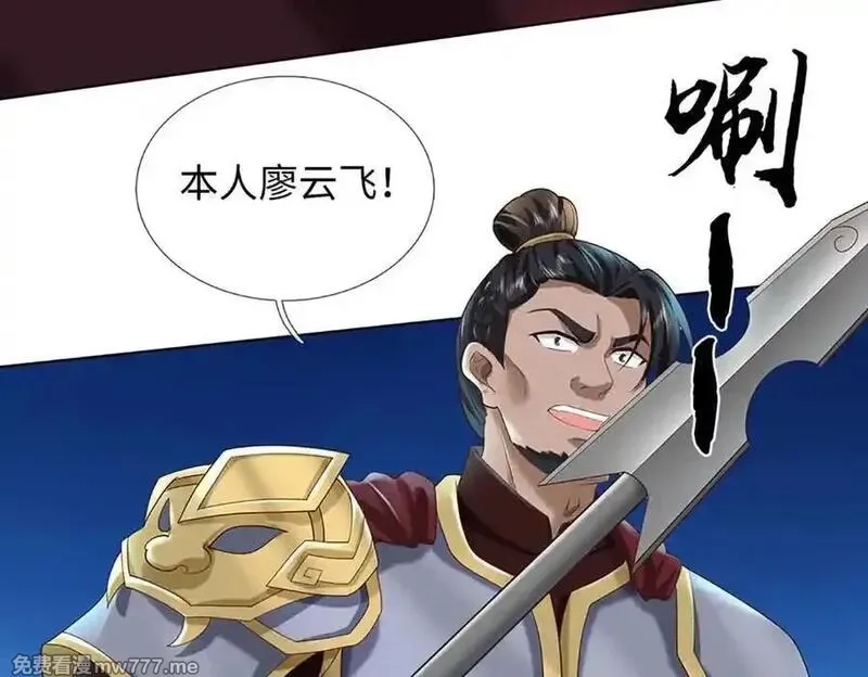 我可以吞噬万物,第80话 死亡黑幕，真正的进攻,第158张