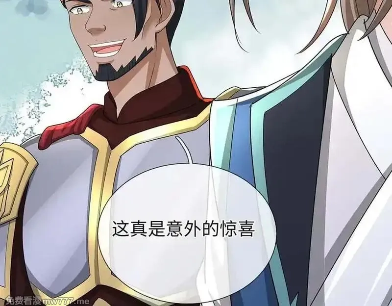 我可以吞噬万物,第80话 死亡黑幕，真正的进攻,第16张