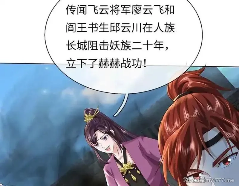 我可以吞噬万物,第80话 死亡黑幕，真正的进攻,第164张