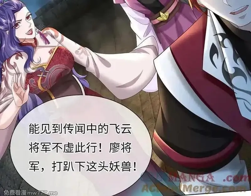 我可以吞噬万物,第80话 死亡黑幕，真正的进攻,第165张