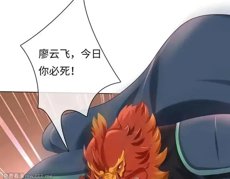 我可以吞噬万物,第80话 死亡黑幕，真正的进攻,第167张