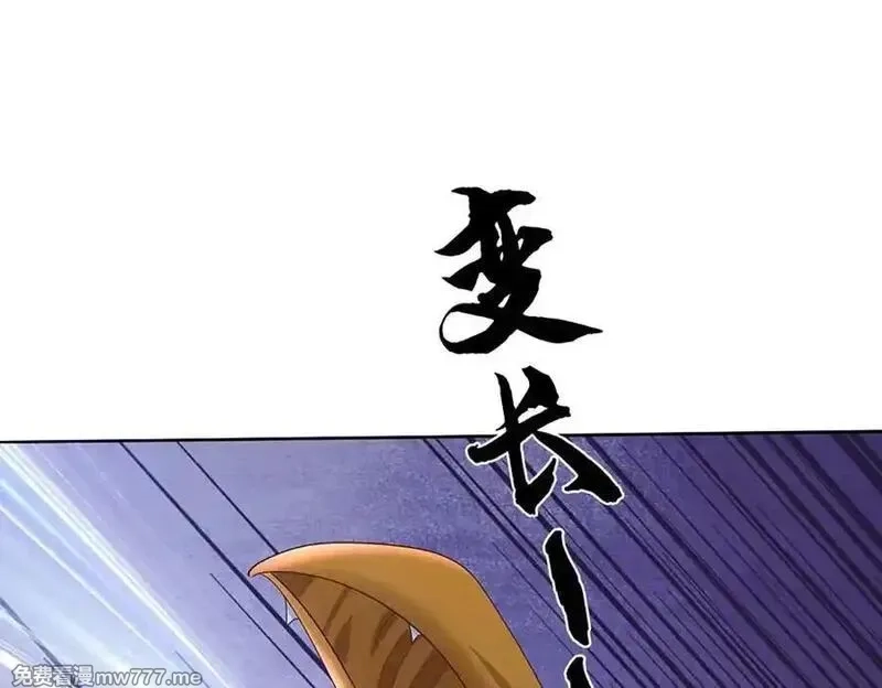 我可以吞噬万物,第80话 死亡黑幕，真正的进攻,第174张