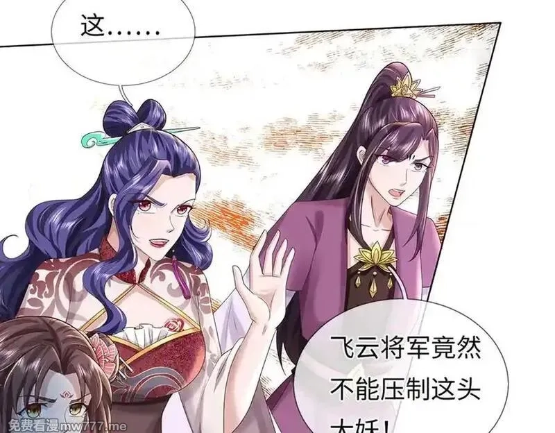 我可以吞噬万物,第80话 死亡黑幕，真正的进攻,第182张