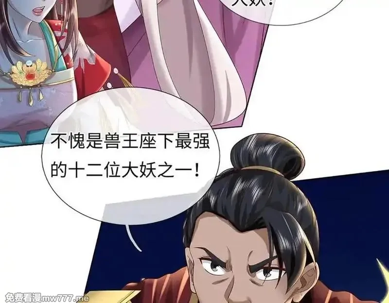 我可以吞噬万物,第80话 死亡黑幕，真正的进攻,第183张