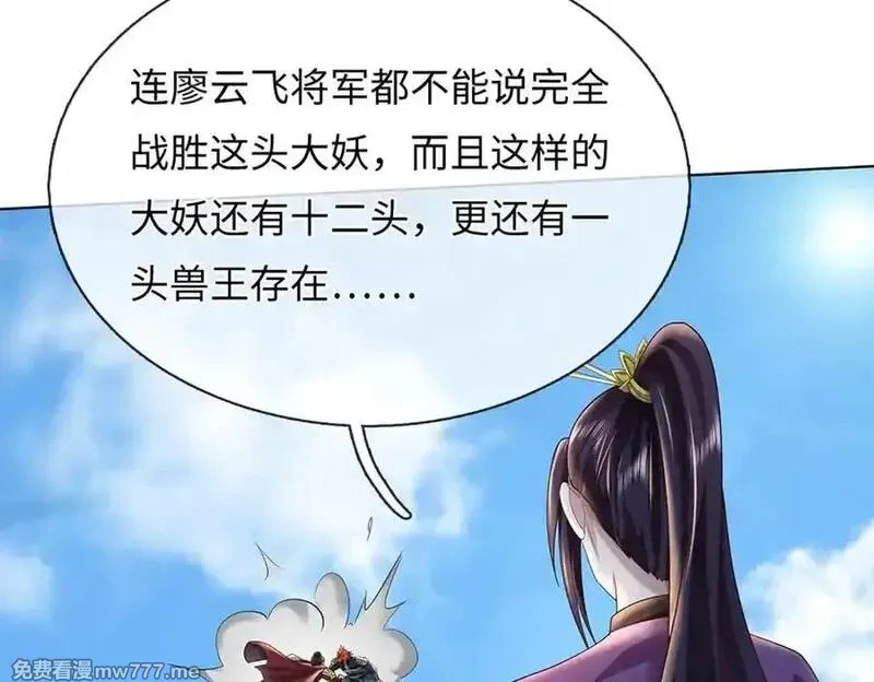 我可以吞噬万物,第80话 死亡黑幕，真正的进攻,第188张