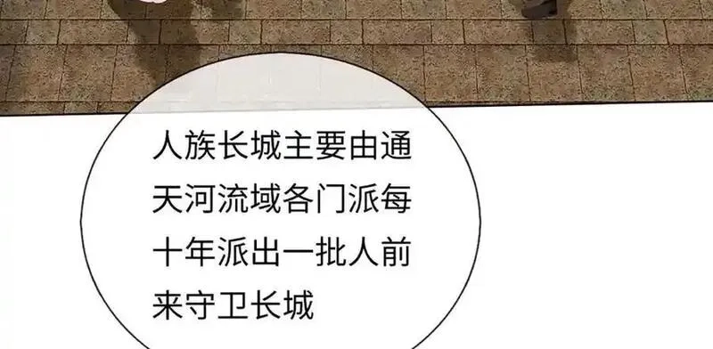 我可以吞噬万物,第80话 死亡黑幕，真正的进攻,第191张